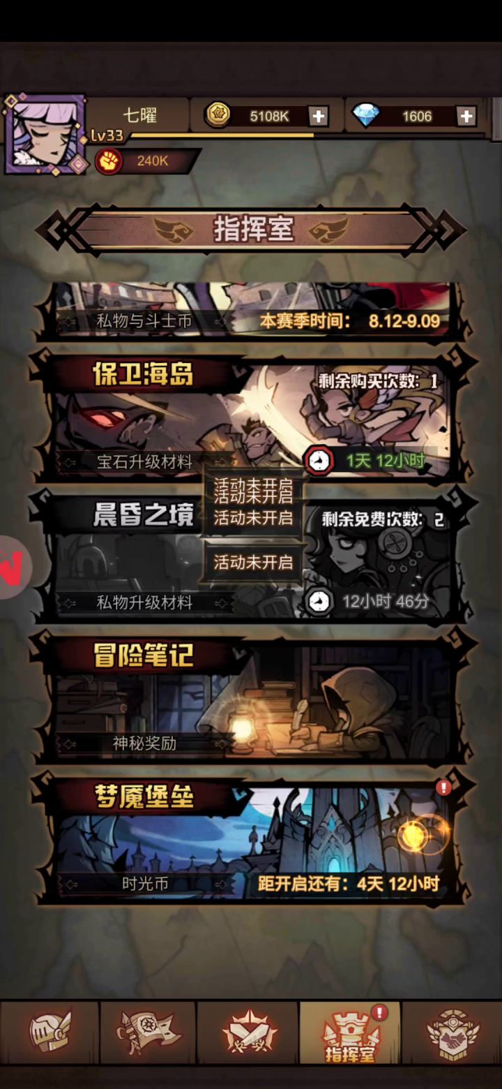 这种真的很烦人截图