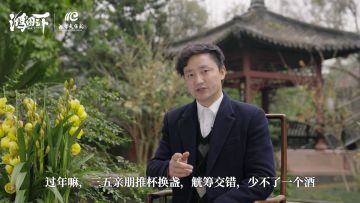 三国新春小课堂-《屠苏酒篇》