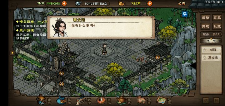 剑王阁七重剑阵截图