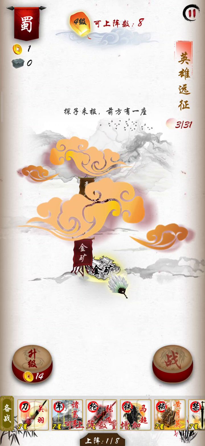 315全右远征天谴局截图