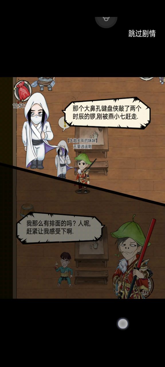 江湖至尊令截图