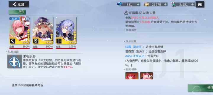 80-120电子战30层截图