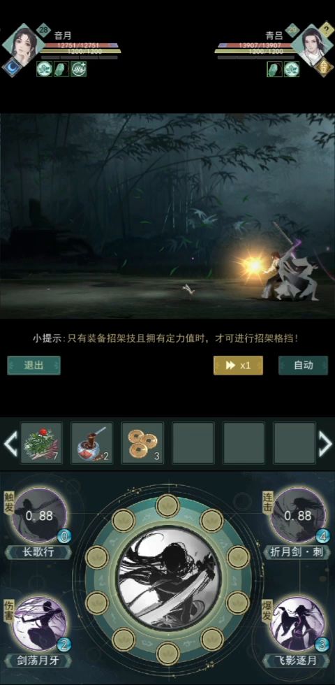 【锁月楼】 6截图