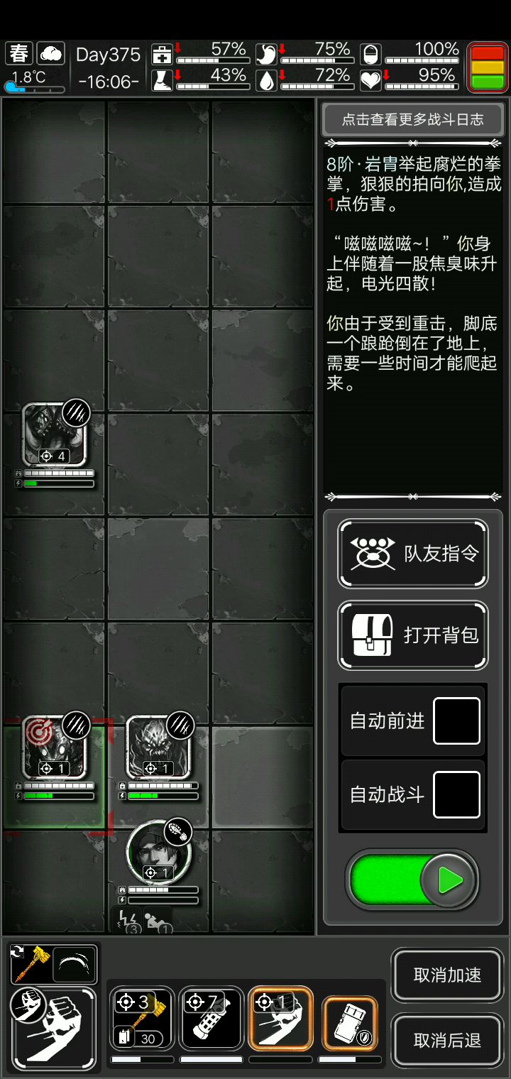能感受到我的绝望吗截图