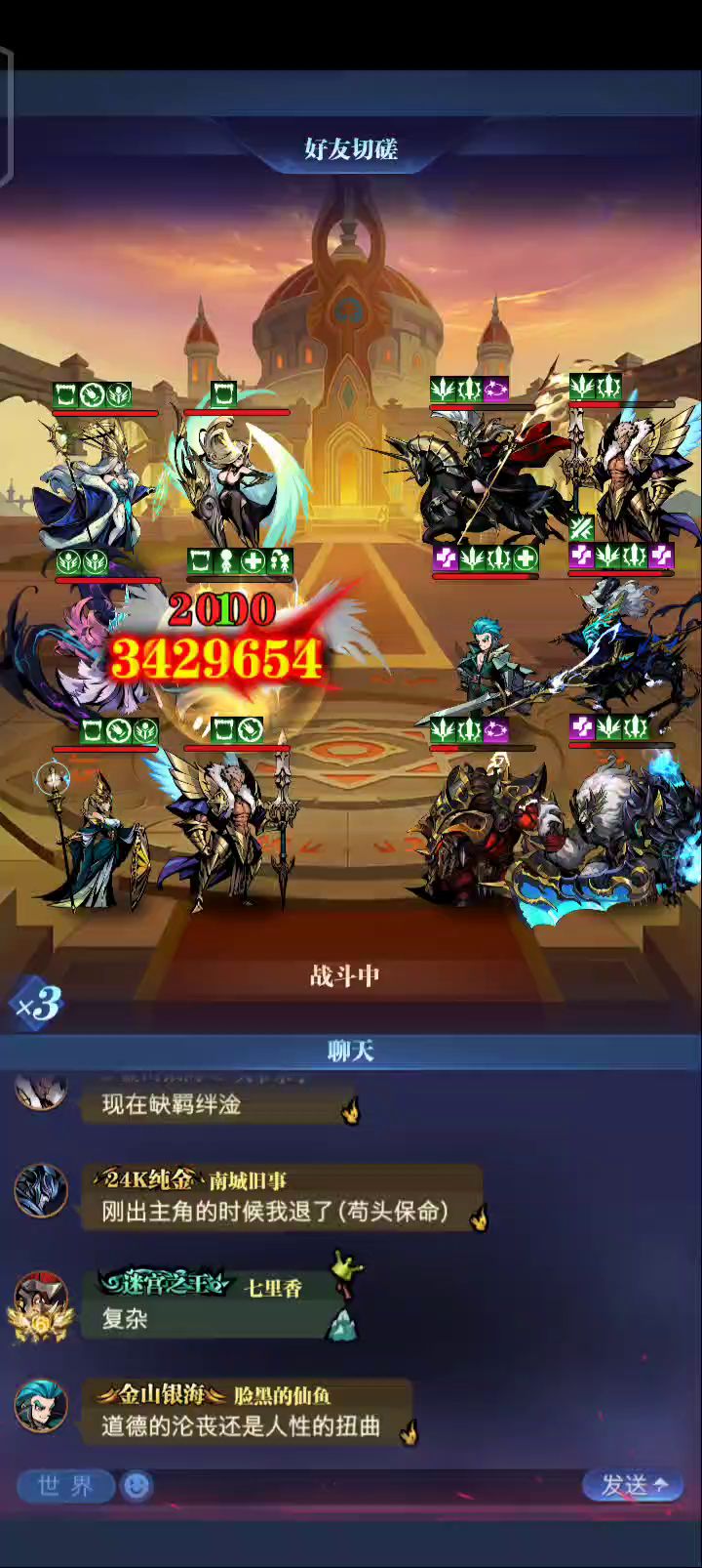 圣行者神器演示截图