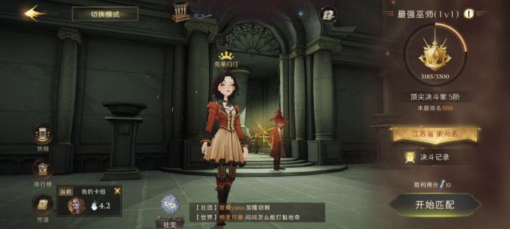 【入学预备测试攻略】1v1决斗俱乐部三书平A流截图