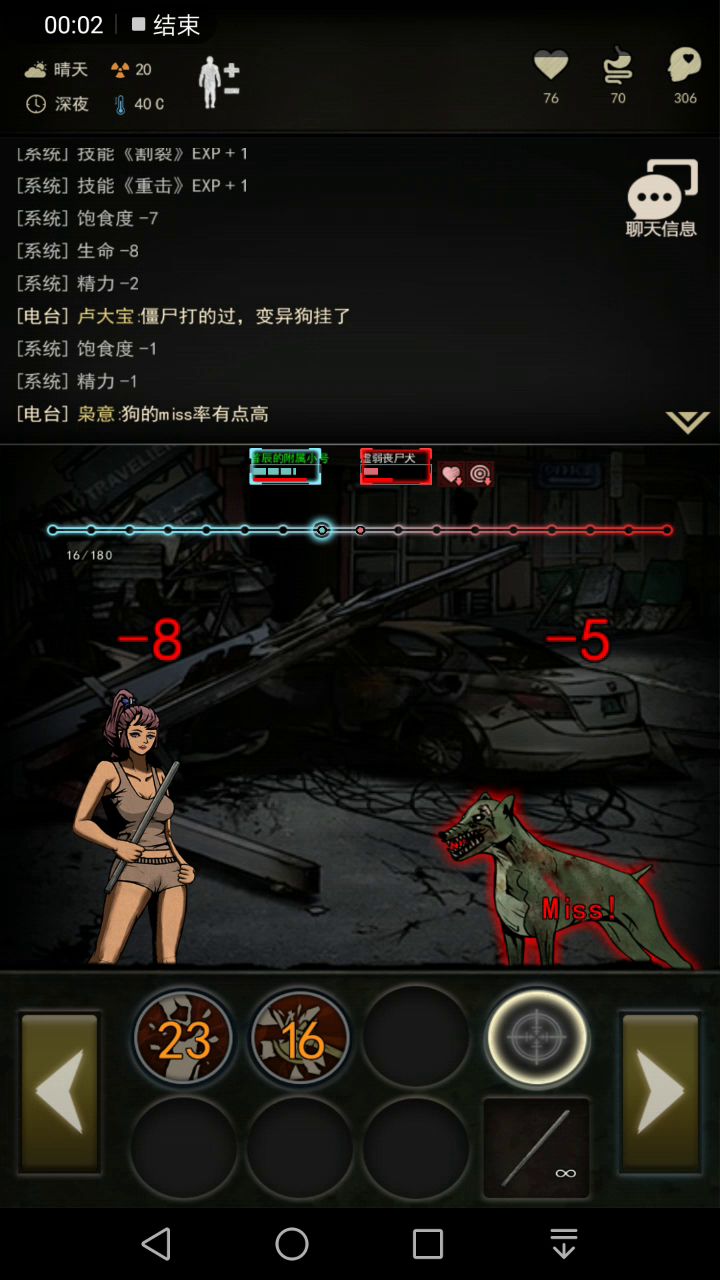 速过图一教程2/2（萌新向）截图