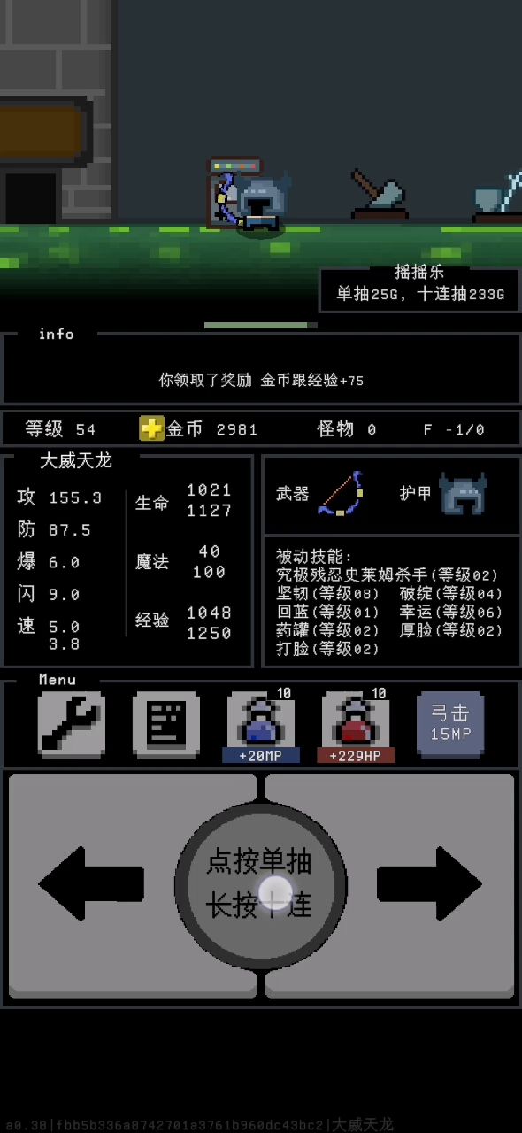 就这?截图