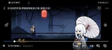 【听见你的声音】伊鹤配音