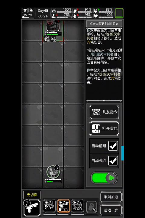 刺网/电网？截图