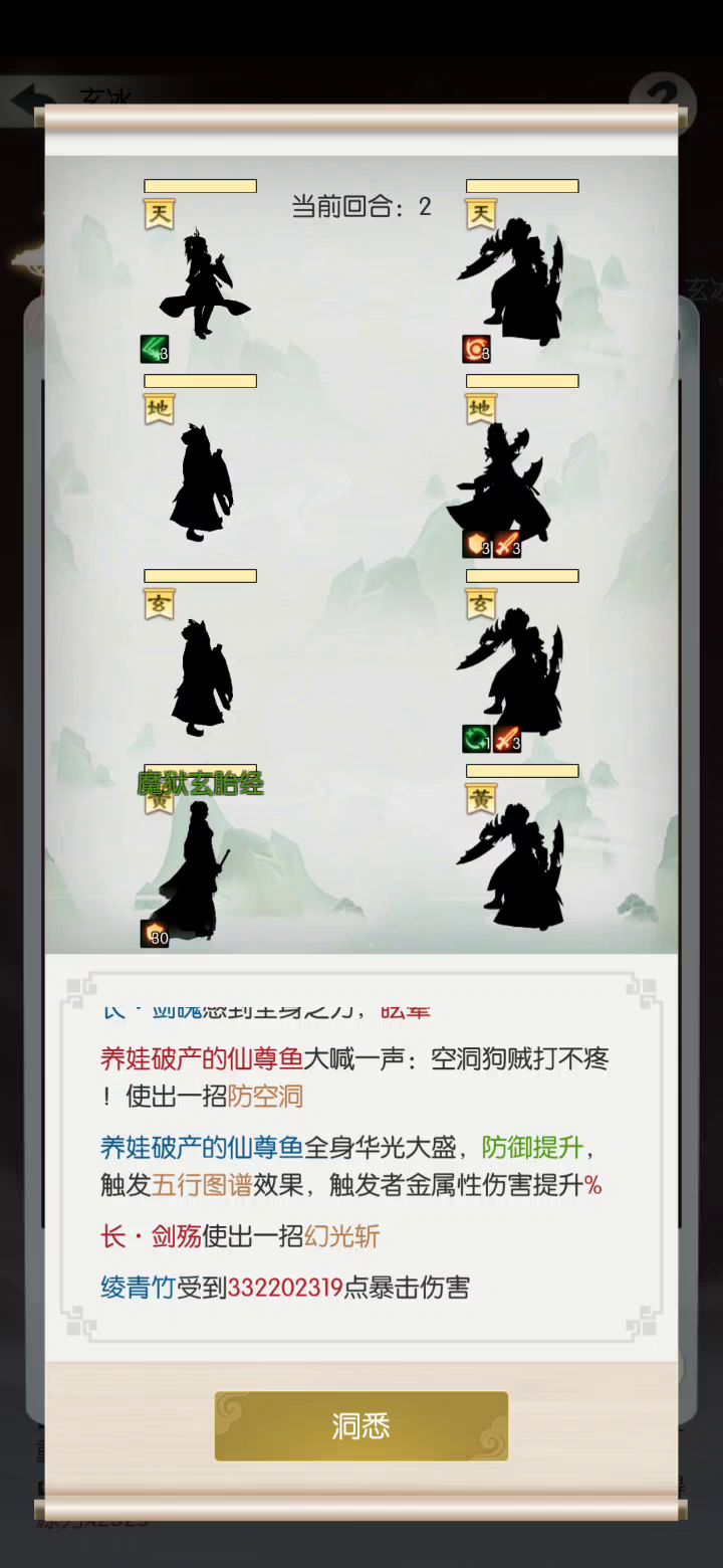 天庭玩法截图