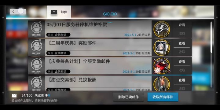 ……98抽就一个凯尔希……不错，不过我也很想要斯卡蒂……截图
