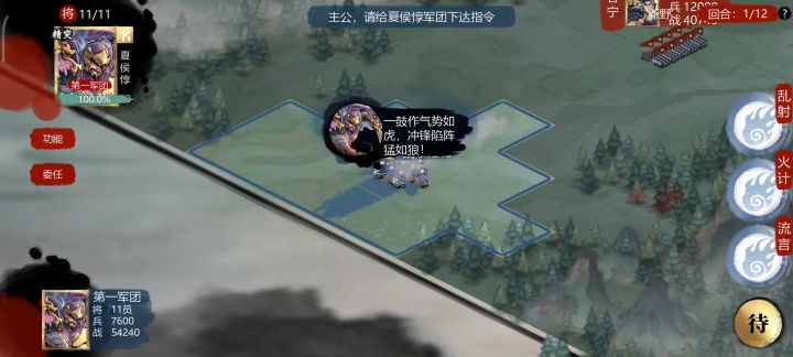 钢枪版，六骑下江山……截图
