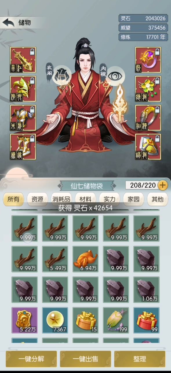每周周常完成截图