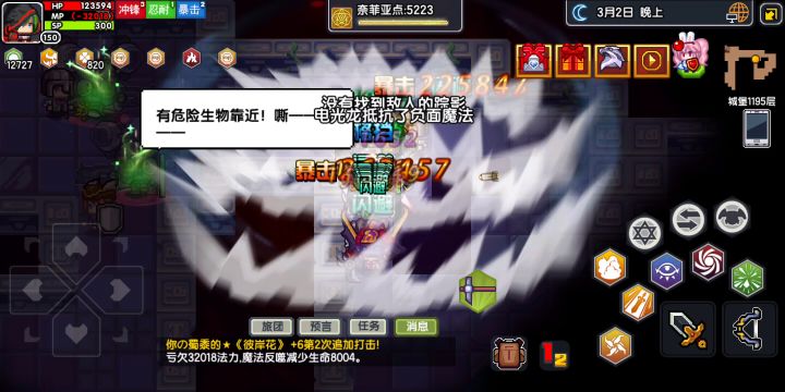 两个视频,改版前后伤害对比 2截图
