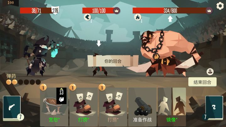 竞技场终于过了截图
