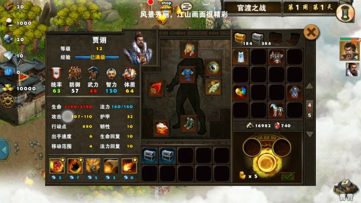 日常过官渡，曹操拎起贾诩就找老同学袁绍斗di主截图