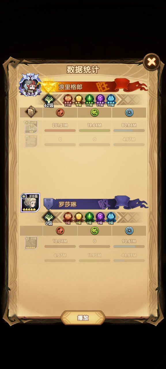 33-60 347级截图