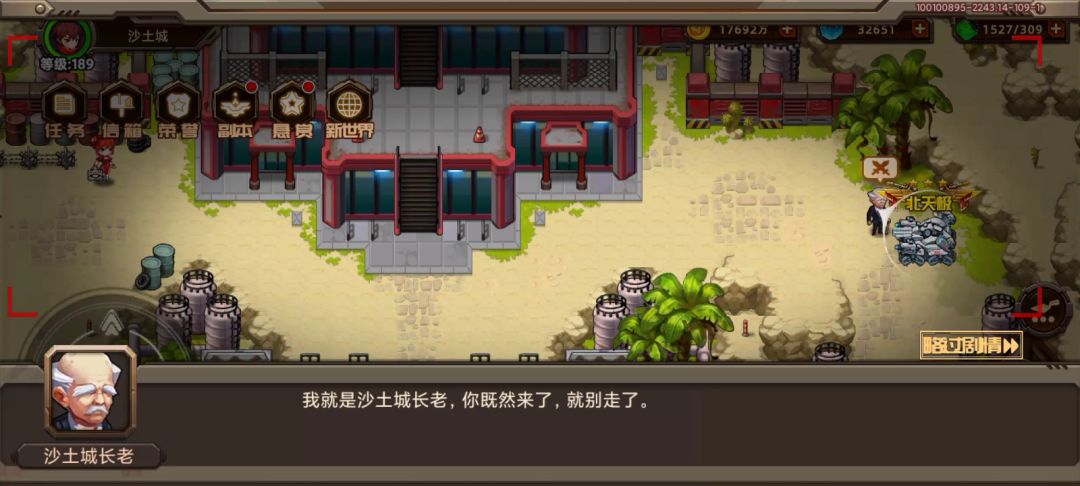 【悬赏沙土城】纯自动！！懒人闯机兵！！截图