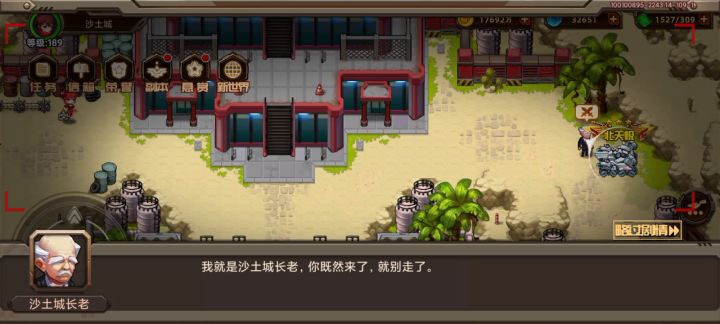 【悬赏沙土城】纯自动！！懒人闯机兵！！截图