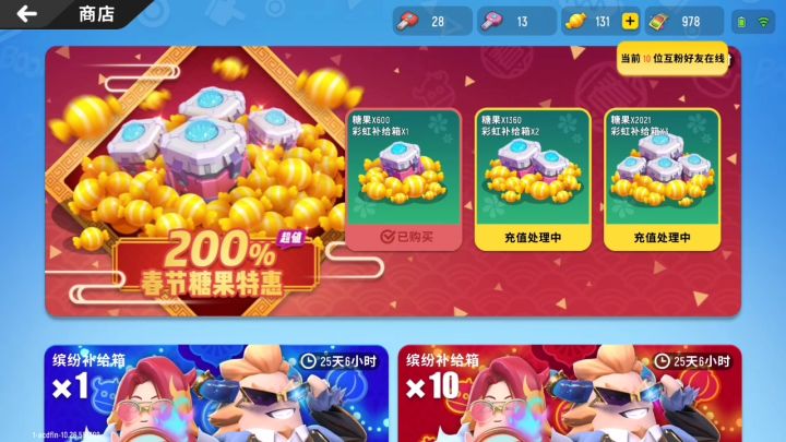氪金氪金！截图