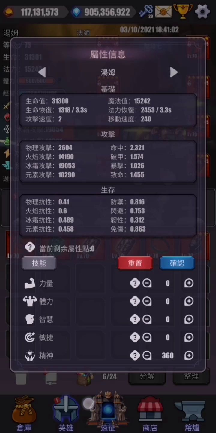 英雄远征 放置手游 不肝不氪 福利超多截图