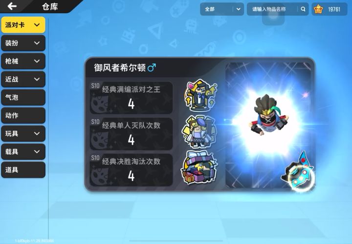 帮我评测一下这个号截图