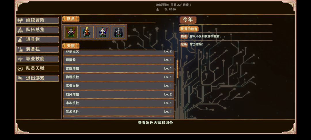 重新玩又通关了，纪念一下。截图