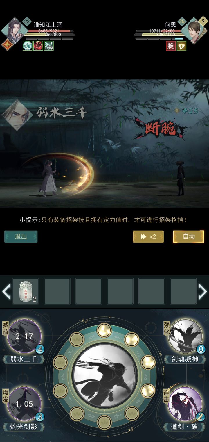高阶灼光问酒自动战斗序列推荐截图