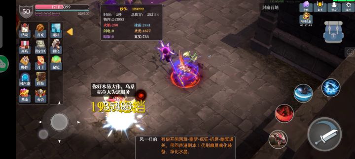 斧头套的bug与建议 2截图