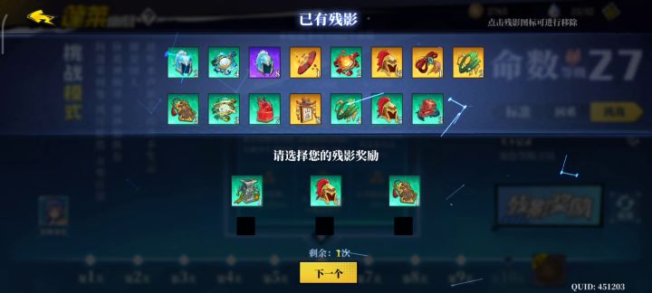拉满九宫格挑战10截图