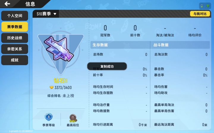 退游的主播截图
