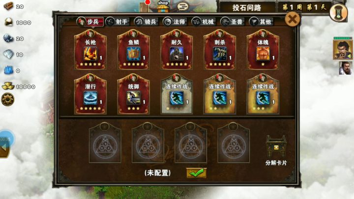 投石问路任务速刷，做任务要的就是快截图