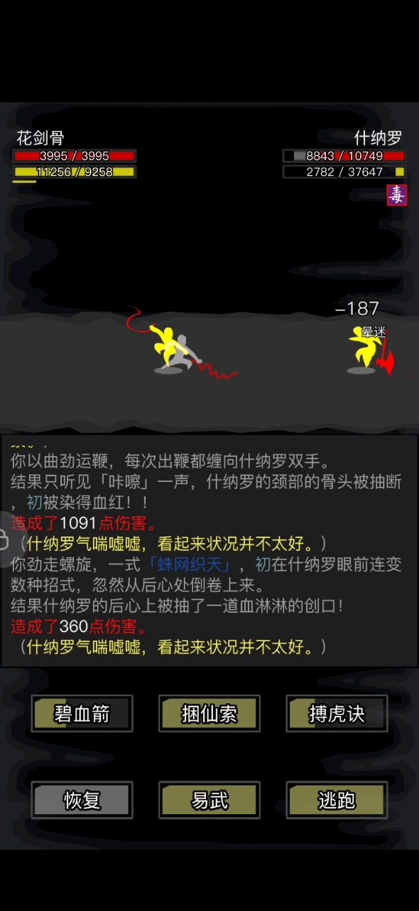 零转五毒400级过重光 2截图