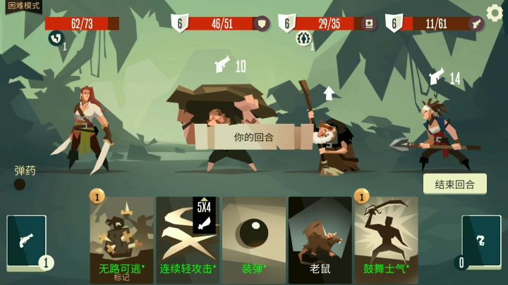 剑术大师简单测评 1截图