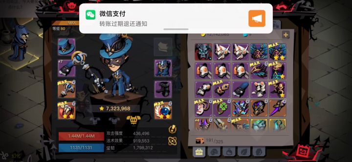 贫民大剑转法师截图