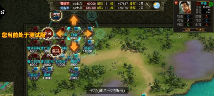 小沛之战lv6前7波战斗视频 7截图