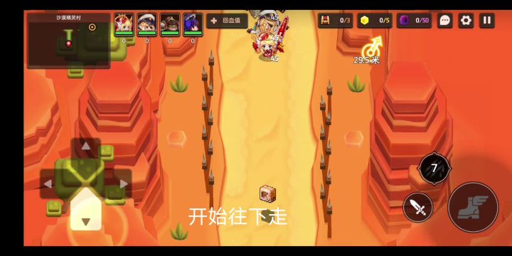 4-2  全收集 反向捡时装截图