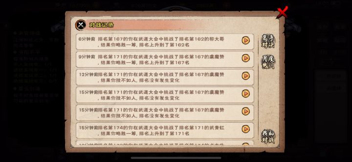 更新后女随武道表现截图