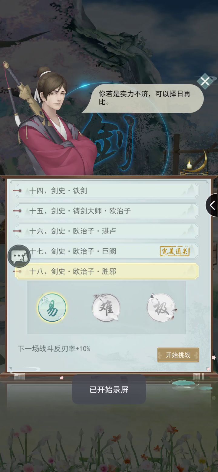 【锁月楼技巧贴】锁月语音教学截图