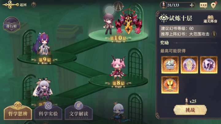 全服最低练度全自动10(无龙妈)截图