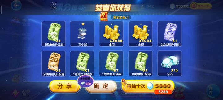 抽完100w积分要多久截图
