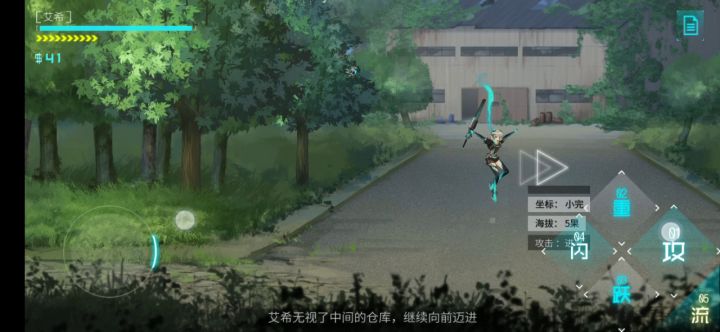 第三关有个彩蛋哦!截图