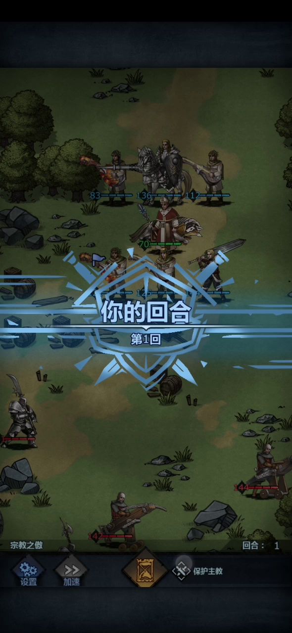 决斗大剑——宗教之傲截图
