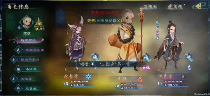 三图身截图