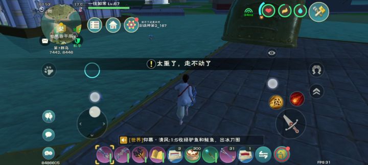 好挂截图