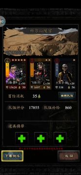 【攻略】科尔沁陵宫常规打法