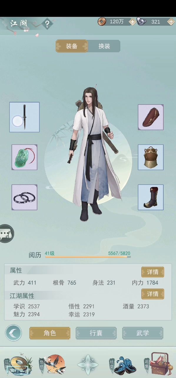 我眼中的天信和惊涛截图