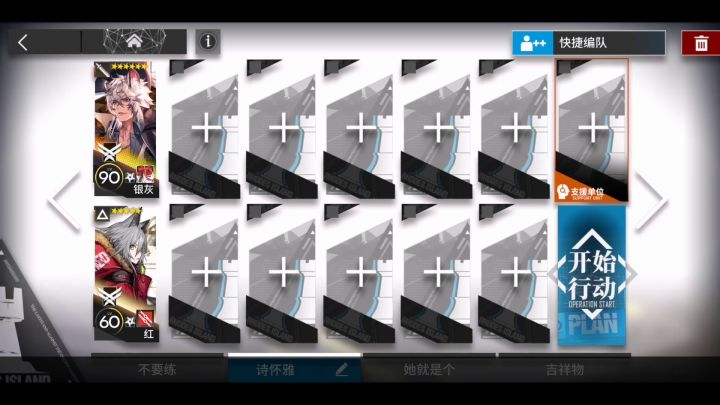 《明日方舟》R8-8银红双人过图思路,低配思路看描述截图