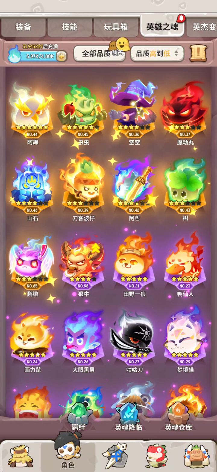 狠牛4星升5⭐不给海星吗？截图